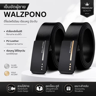 เข็มขัดผู้ชาย WALZPONO หัวล็อกอัตโนมัติ หนัง PU สีดำ ดีไซน์เรียบหรู มีให้เลือกแถบเงินและแถบทอง เหมาะเป็นของขวัญให้แฟน