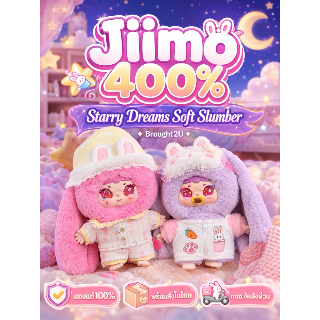 [CT2🐰🌟] Jiimo 400% Starry Dreams Soft Slumber Series Plush Doll