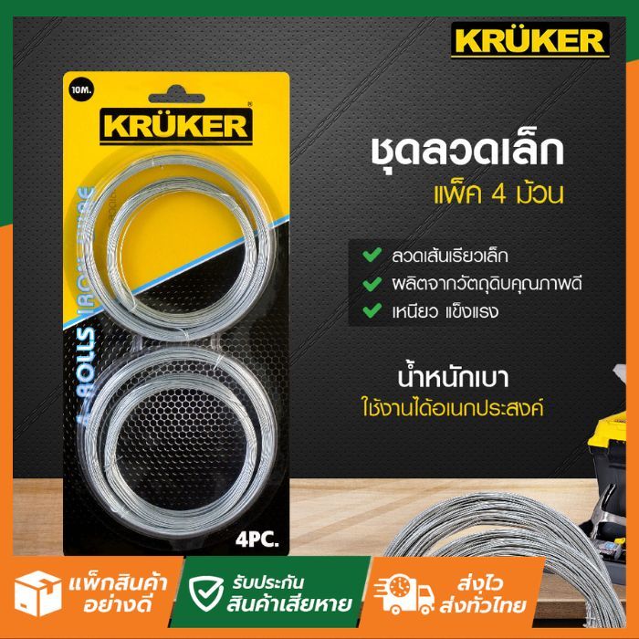 SL Home ชุดลวดเล็ก KK5429 เครื่องมือช่าง