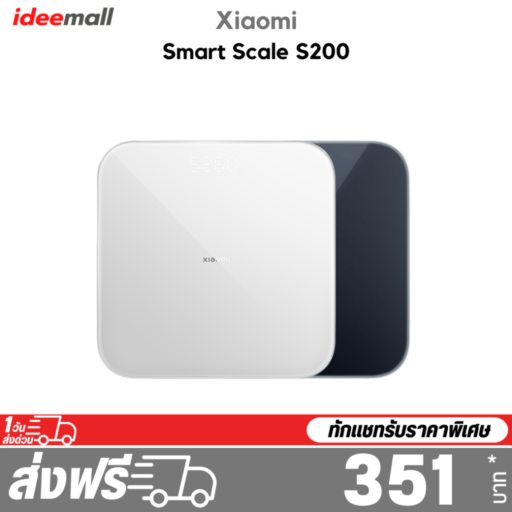 Xiaomi Smart Scale S200 อ่านค่าได้ 4 ค่าในรอบเดียว อายุแบตเตอรี่ยาวนานพิเศษ เชื่อมต่อกับแอป Xiaomi Home
