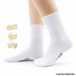 ถุงเท้า สีขาวล้วน ( 12คู่ / 6คู่ ) มี3ขนาด 5-7 / 7-9 / Free sizeถุงเท้าข้อกลาง/ข้อสั้น พร้อมส่ง