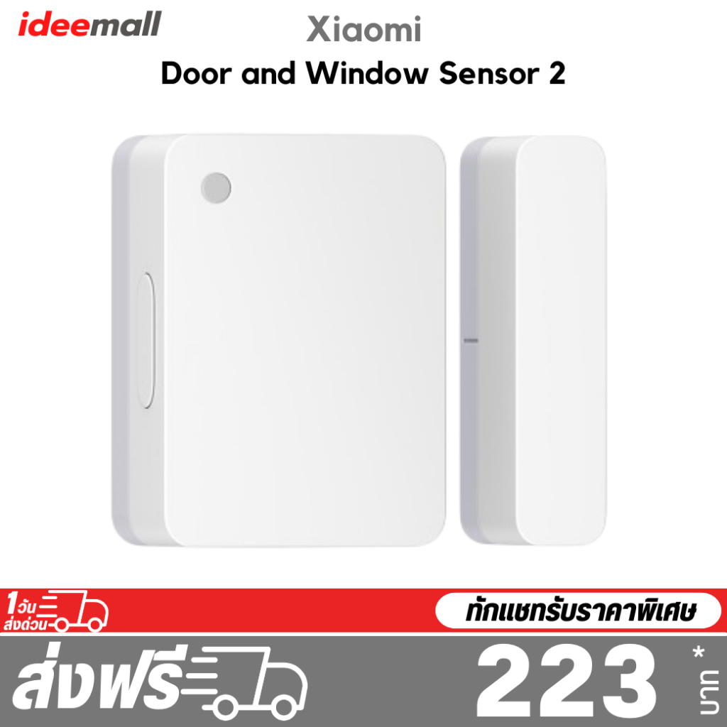 Xiaomi Door and Window Sensor 2 เซ็นเซอร์ประตูและหน้าต่าง I เซ็นเซอร์แสง I การแจ้งเตือนบนสมาร์ทโฟนที่ซิงค์