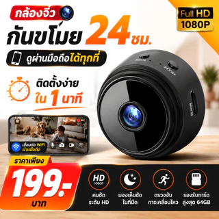 จัดส่งด่วน กล้องวงจรปิด A9 HD1080P กล้องขนาดเล็ก เวอร์ชั่นกลางคืน WiFi ดูผ่านมือถือ ติดตั้งง่าย สำหรับบ้าน เฝ้าระวัง