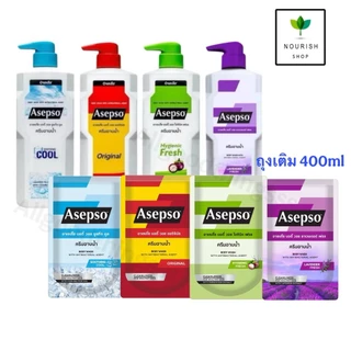 Asepso Body Wash ครีมอาบน้ำ ปั๊ม450ml, ถุงเติม400ml อาเซปโซ บอดี้ วอช ดูแลผิว