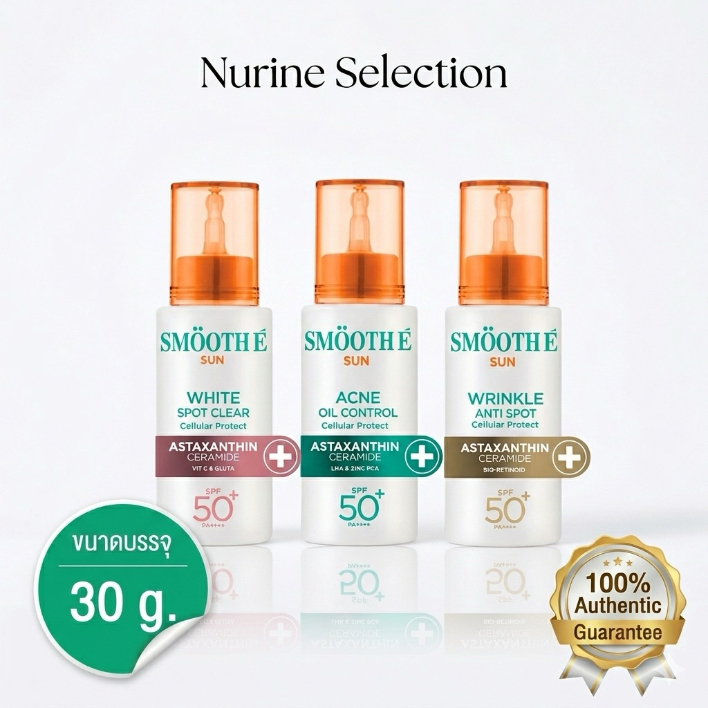 [30ml] Smooth E Sun SPF 50+ PA++++ สมูทอี เวชสำอางกันแดดแบบ Physical White Spot Clear/Acne Oil Control/Wrikle Anti Spot