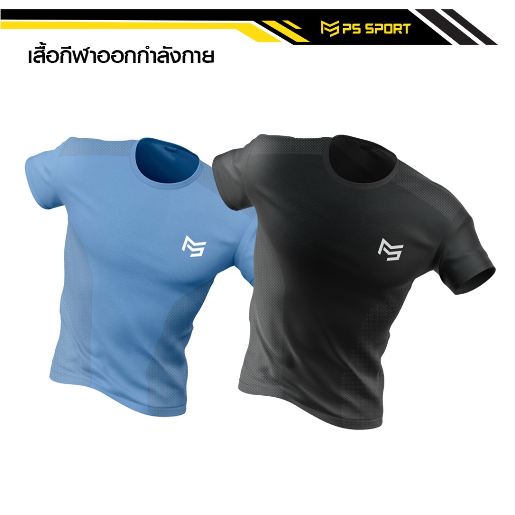 เสื้อออกกำลังกาย PS SPORT รุ่นAIR-2 เสื้อกีฬา ฟิตเนส เล่นเวท เดิน วิ่ง ผ้าไมโคร เล่นกีฬา ระบายอากาศ