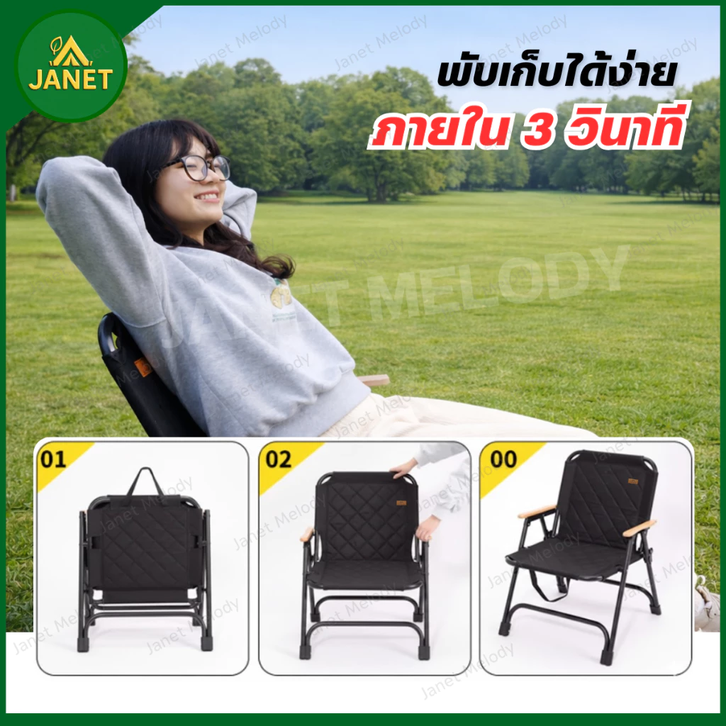 TOP SUN Janet เก้าอี้แคมป์ปิ้ง Kermit Chair รุ่น Pro เก้าอี้สนาม เก้าอี้พับ thumbnail 5