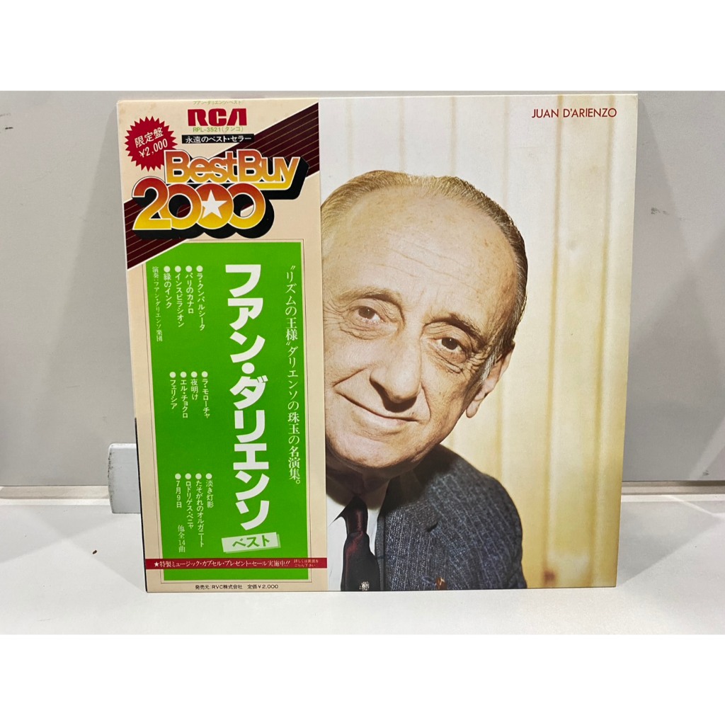 1LPVinyl Records แผ่นเสียงไวนิล JUAN D'ARIENZO//JUAN D'ARIENZO (J26B137)