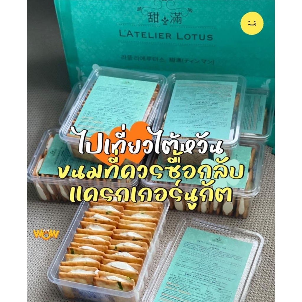 นูกัตกล่องเขียวพร้อมส่ง3สิงหานี้ค่ะ