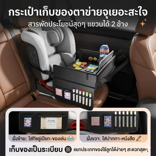ถาดรองคาร์ซีทเด็ก ขอบสูงกันของตก กันน้ำ เช็ดง่าย พับเก็บได้ มีช่องใส่ของ