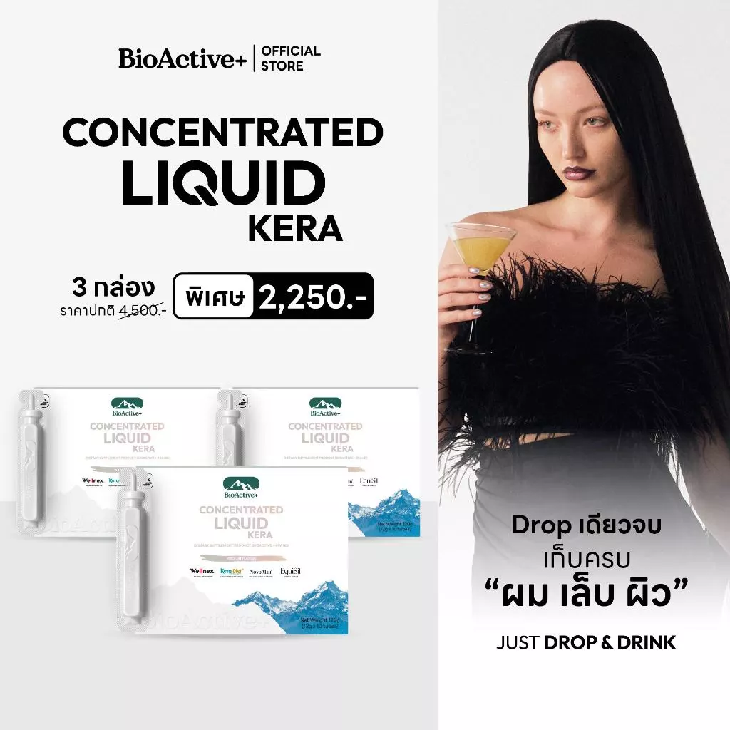 [โปร 3 กล่อง + ส่งฟรี] ไบโอแอคทีฟพลัส BioActive+ Concentrated Liquid Kera เคร่า ลดผมร่วง ผมเล็บแข็งแรง 30 หลอด
