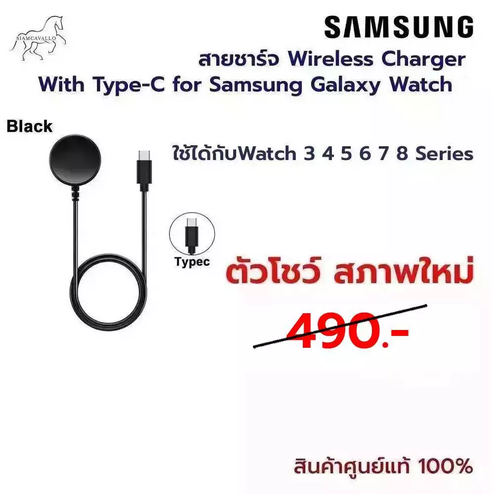 ใช้สำหรับสายชาร์จ Wireless Charger With TypeA-C for Samsung Galaxy Watch (ไม่มีกล่อง)ใช้ได้กับWatch 3 4 5 6 7 8 Series)