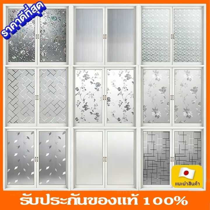 ฟิล์มติดกระจกสุญญากาศ 45/60/90/120 x 2m PVC สติ๊กเกอร์ติดกระจก ประตู หน้าต่าง มีให้เลือกหลายลาย เพิ่มความเป็นส่วนตัว