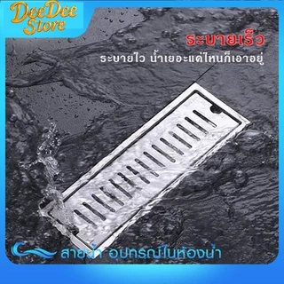 รางระบายน้ำ สแตนเลส304 ตะแกรงกันกลิ่น floor drain 30/40/60/80ซม. ตะแกรงน้ำทิ้ง กันกลิ่น กันแมลง ระบายน้ำได้ดี