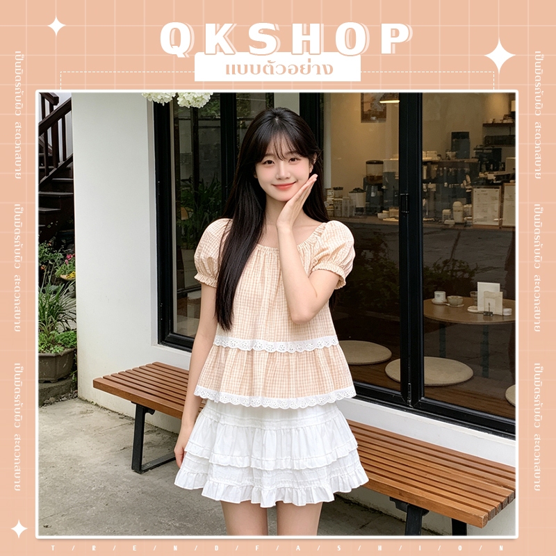 QKshop เสื้อคอเหลี่ยมดีไซน์หวาน ลายสก็อตโทนละมุน เนื้อผ้าบางเบาระบายอากาศดี แขนพองช่วยพรางต้นแขน มอบลุคสาวน่ารักดูอ่อนเย