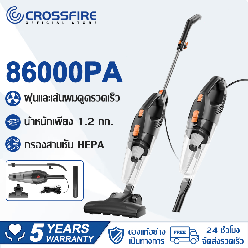 【รับประกัน 5ปี】CROSSFIRE เครื่องดูดฝุ่นแบบมีสาย 86000Pa มัลติฟังก์ชั่น 2หัวแปรง เงียบ ทำความสะอาดง่าย Vacuum Cleaners