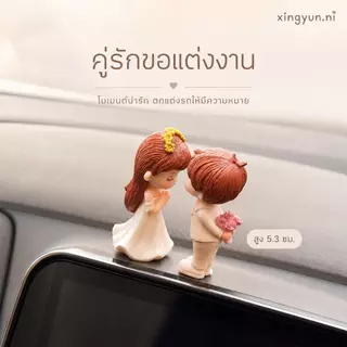 โมเดลคู่รักจิ๋ว สีสันน่ารัก วัสดุพีวีซี ฟรีกาวติด วางตกแต่งติดตกแต่งโมเดลฟิกเกอร์
