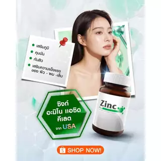 VISTRA Zinc 15mg (45 Tablets) แพ็คคู่ 22.5g