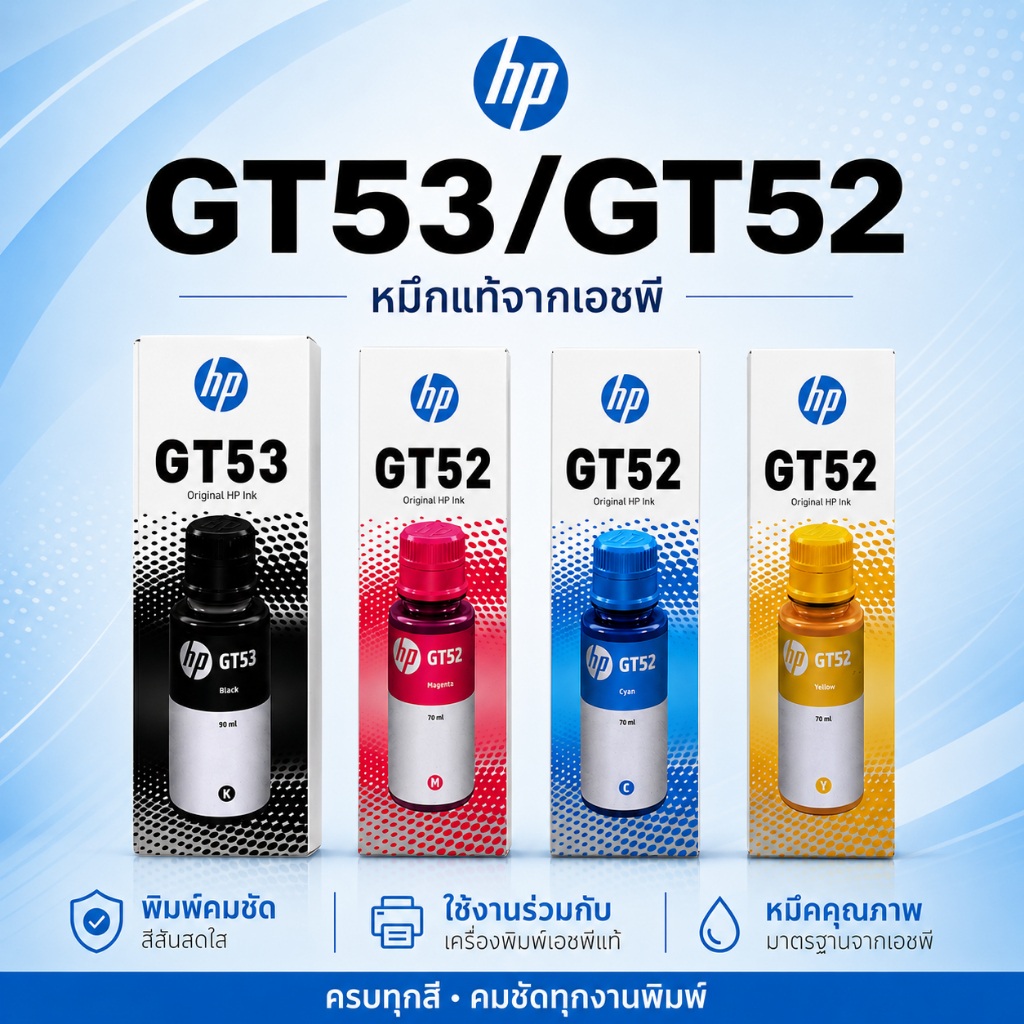 หมึกแท้ HP GT53 GT52 สำหรับเครื่องพิมพ์ Tank GT 115 315 415 515 520 580 615 720 750 790 gt53 gt52 hp