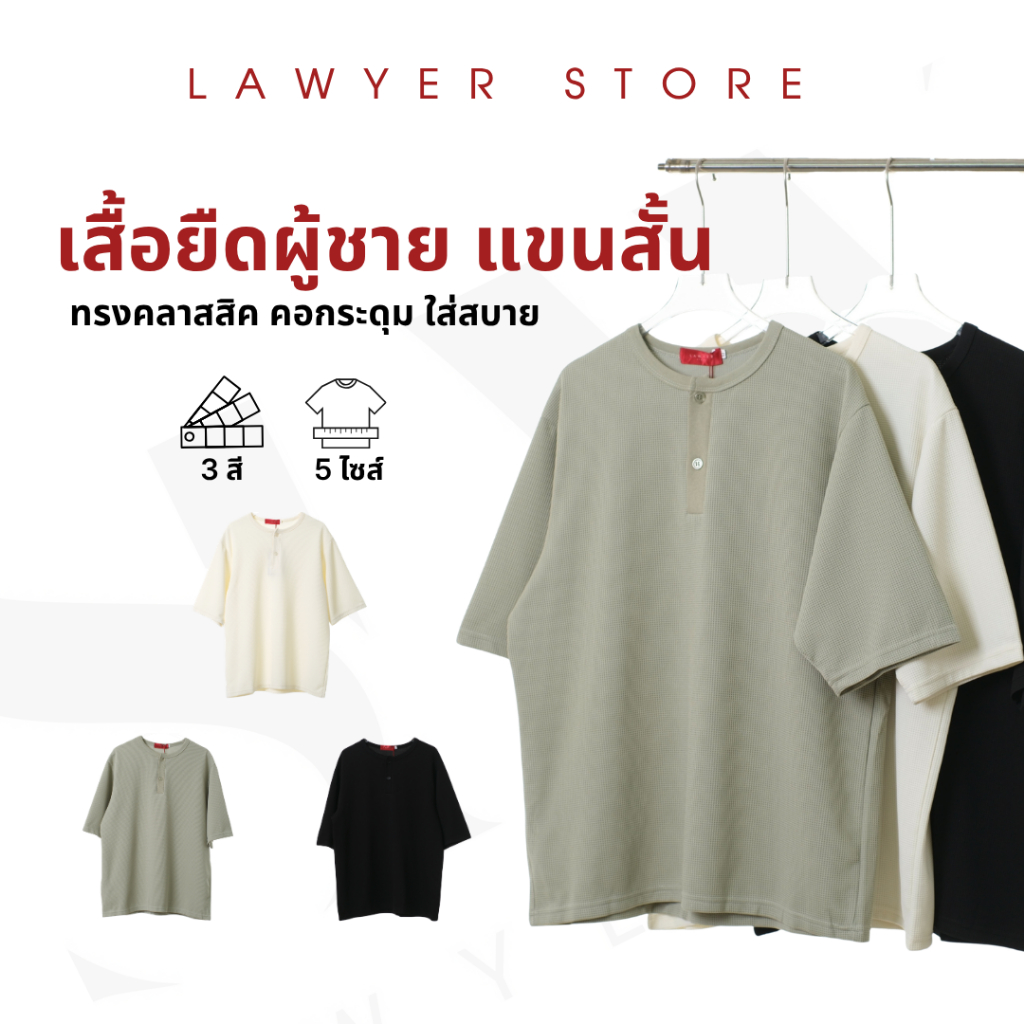 Lawyer Store | [5281866] เสื้อผู้ชาย แขนสั้น คอกระดุม ทรงคลาสสิค ใส่สบาย เสื้อยืดผู้ชาย เสื้อผู้ชาย ใส่สบาย ระบายอากาศดี