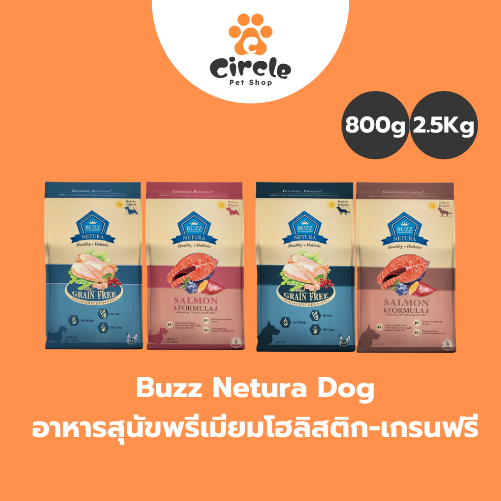 [800g และ 2.5Kg] Buzz Netura อาหารสุนัขพรีเมียมโฮลิสติก-เกรนฟรี สุนัขโต พันธุ์เล็ก และ กลาง-ใหญ่