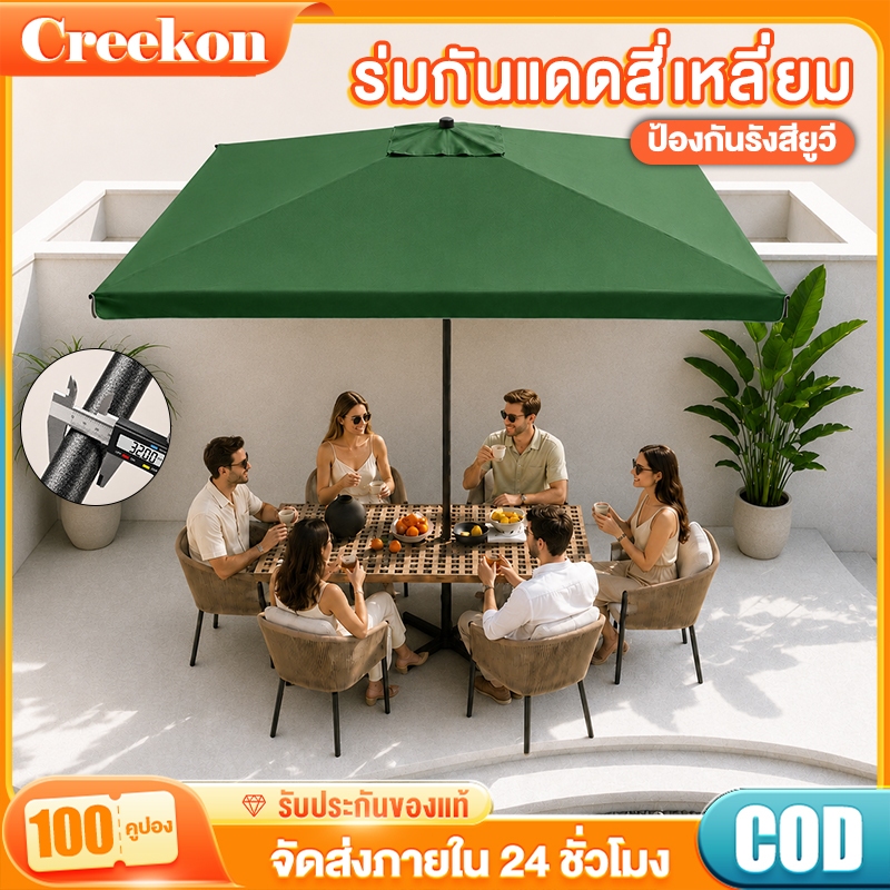 ร่มกันแดดสี่เหลี่ยม 2x2/2.5x2.5/3x3 ม. ผ้าเคลือบเงินกันUV กันน้ำ โครงเหล็กปรับระดับ พับเก็บง่าย เหมาะแผงลอย แคมป์ปิ้ง กล