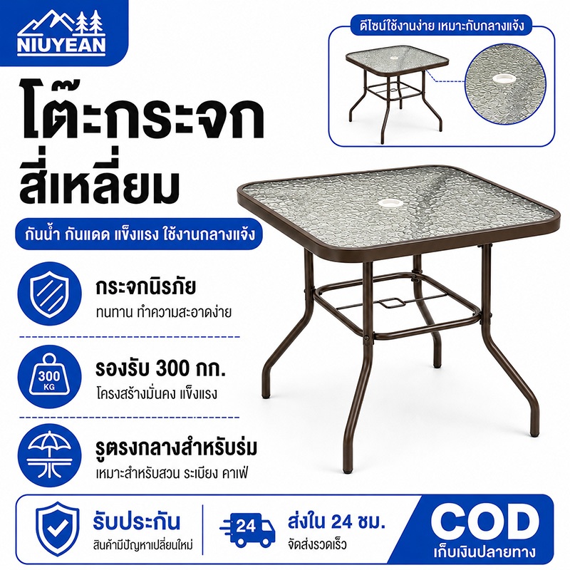 NIUYEAN โต๊ะกลางแจ้งกลม กระจกนิรภัย ทนทาน กันน้ำ กันแดด สำหรับสวน ระเบียง ร้านกาแฟ