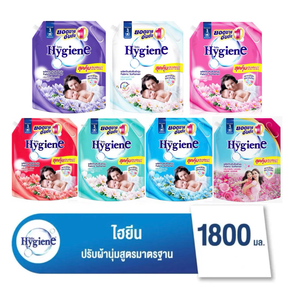 Hygiene ไฮยีน ผลิตภัณฑ์ปรับผ้านุ่ม ขนาด 1800 มล. 1 ถุง
