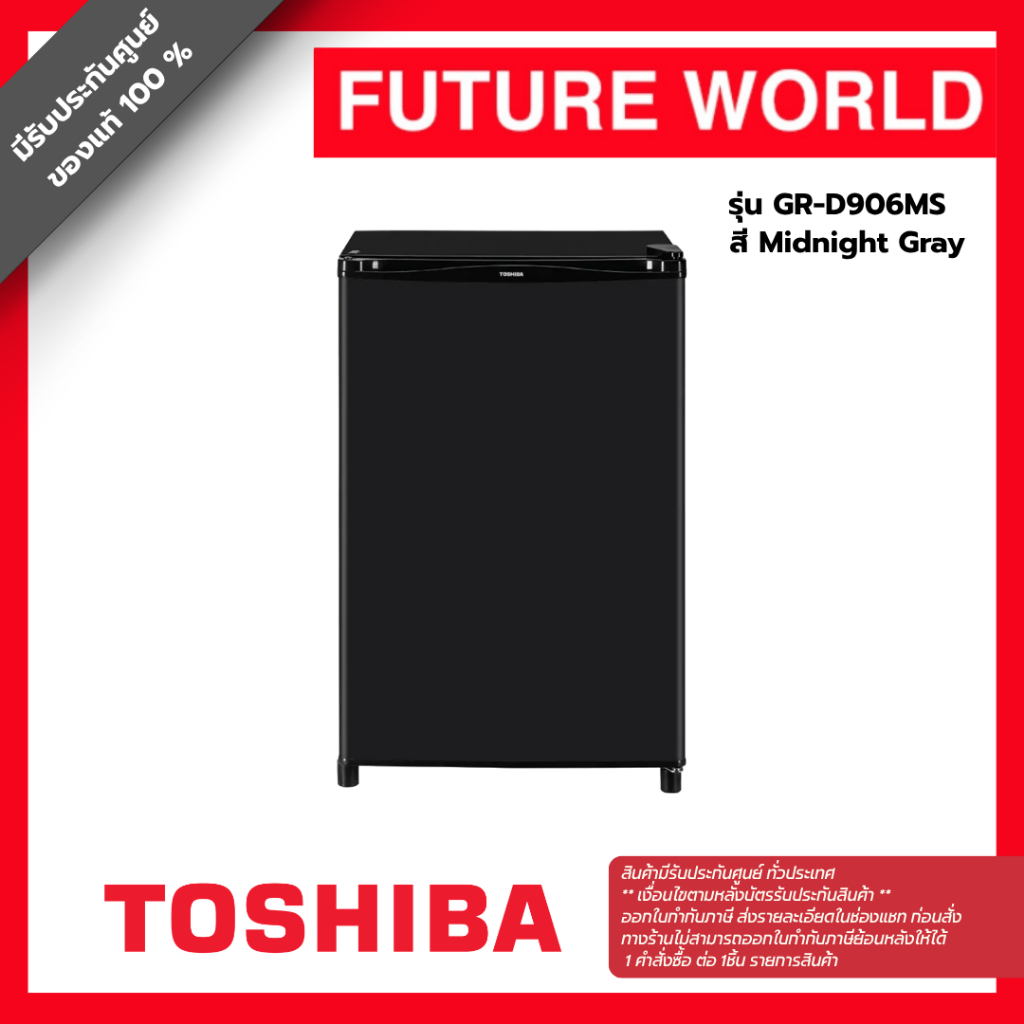 TOSHIBA ตู้เย็นมินิบาร์ ขนาด3.1 คิว รุ่น GR-D906MS