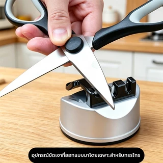 Kento Lite ที่ลับมีด 3 in 1 Knife Sharpener ที่ลับมีด ลับคม ลบรอย ลับกรรไกร ยึดติดได้ ปลอดภัย