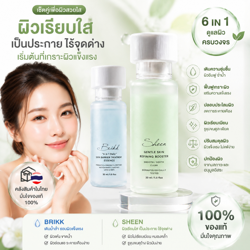 THE LABATORIAN Brikk + Sheen กู้ผิวพัง ฟื้นฟู Skin Barrier ลดสิวอุดตัน รูขุมขนกระชับ
