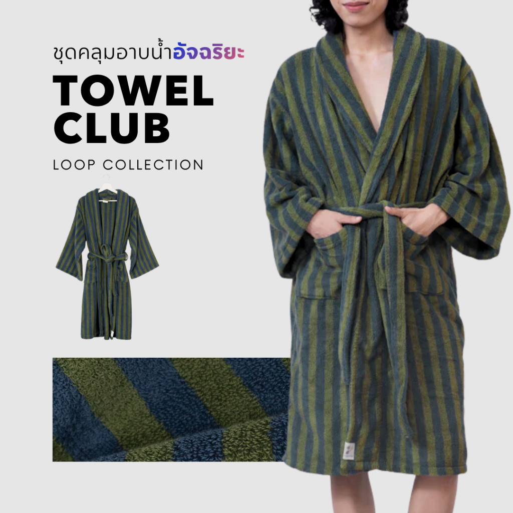 LUCK ชุดคลุมอาบน้ำอัจฉริยะ Towel Club นุ่มซึมซับน้ำ ใส่สบาย มีแถบแจ้งเตือนเมื่อถึงเวลาเปลี่ยน