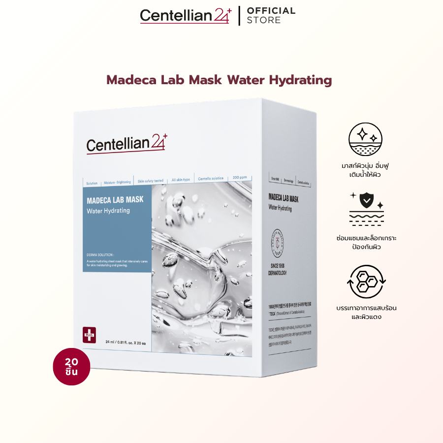 [Centellian24] Madeca Lab Mask Water Hydrating 25ml (1 Box/ 20sheet ) มาส์กเติมน้ำเพิ่มความชุ่มชื้น เหมาะกับผิวแห้ง