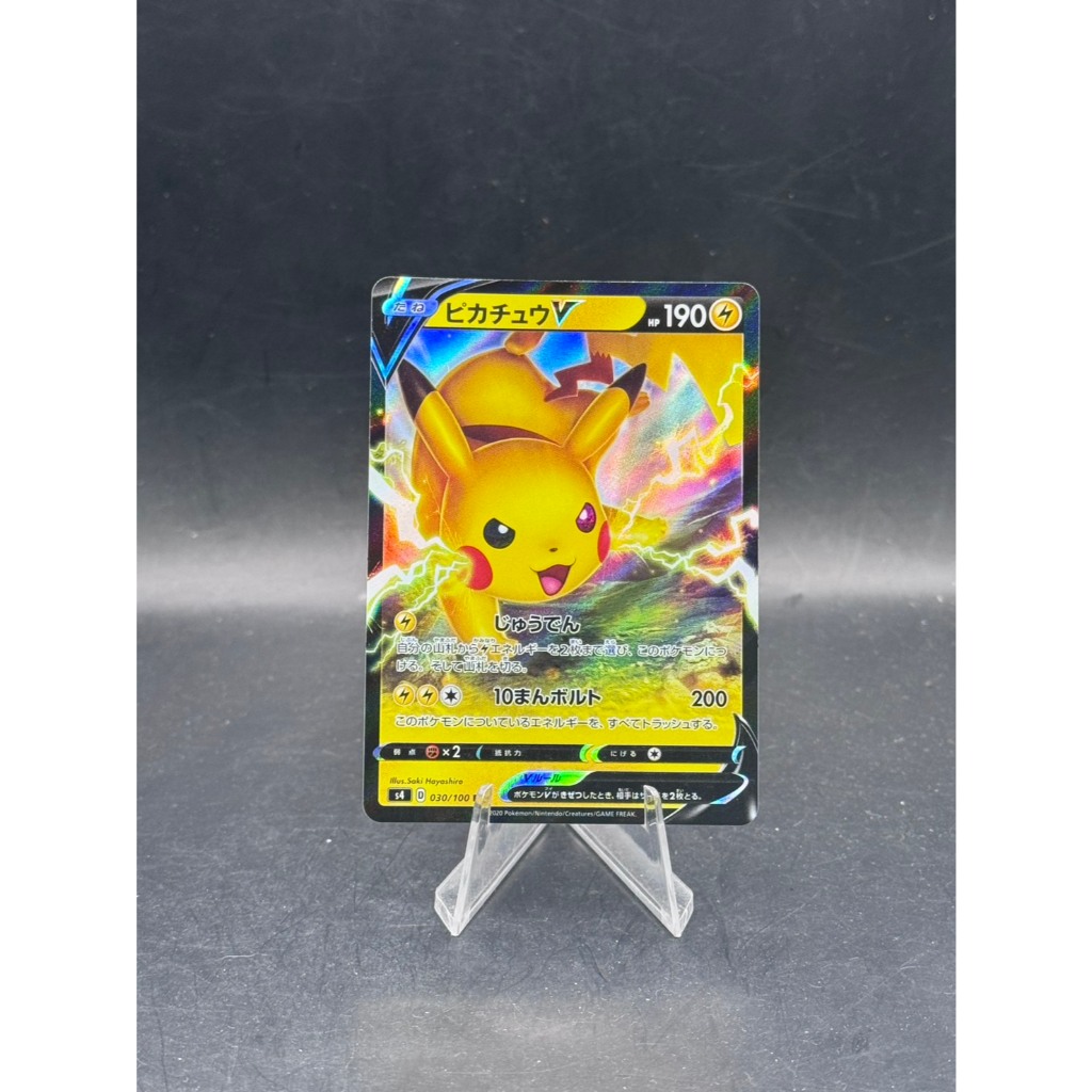 **Pikachu V - Pokémon Trading Card Game - S4 030/100**