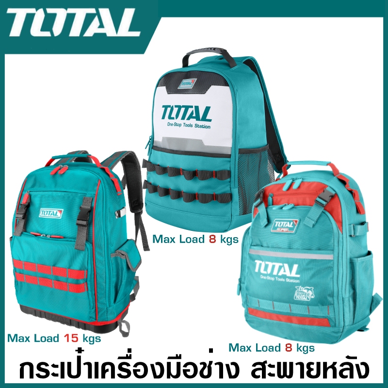 Total กระเป๋าเครื่องมือช่าง สะพายหลัง (รับน้ำหนักสูงสุด 8 / 15 กิโลกรัม) รุ่น THBP0201 / THBP02025 / THBP04025