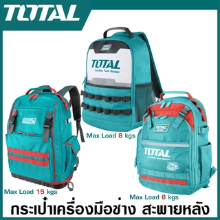 Total กระเป๋าเครื่องมือช่าง สะพายหลัง (รับน้ำหนักสูงสุด 8 / 15 กิโลกรัม) รุ่น THBP0201 / THBP02025 / THBP04025