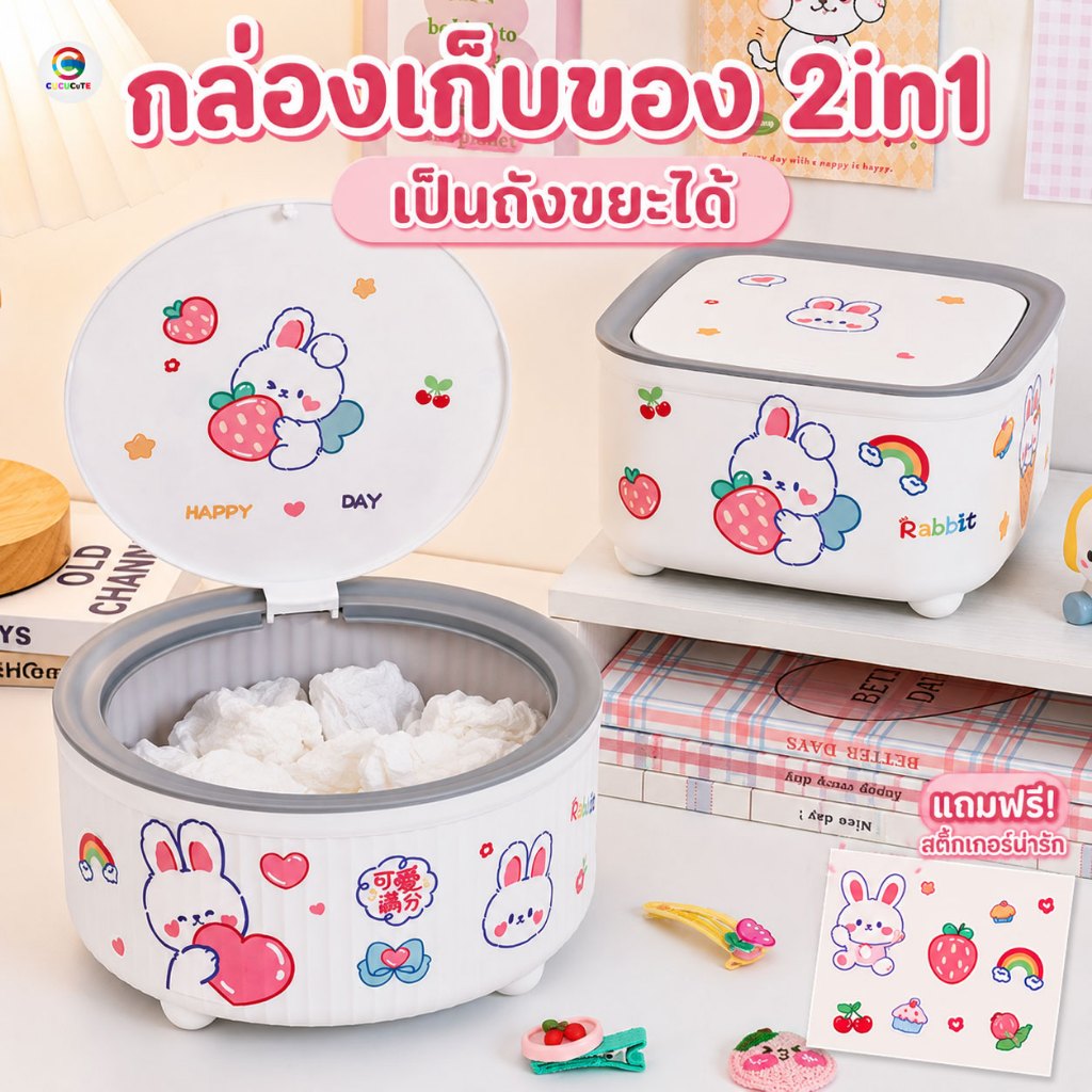 ฟรีสติ๊กเกอร์ ถังขยะตั้งโต๊ะ ถังขยะมินิ พร้อมฝาปิด กล่องเก็บของมินิ สําหรับหอพัก ห้องนั่งเล่น สํานักงาน ห้องน้ำ