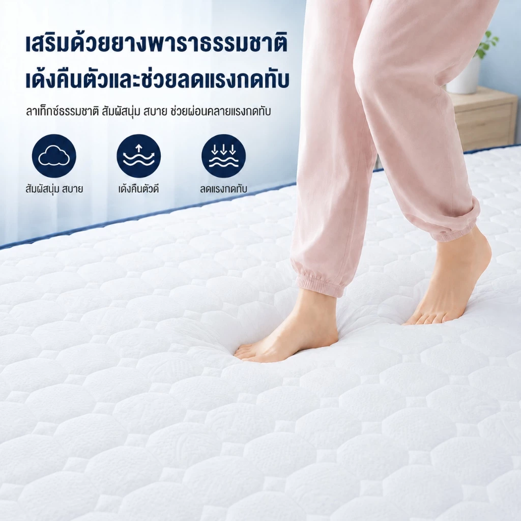 ที่นอนยางพารา 100% 3/3.5/4/5/6ฟุต ที่นอนเพื่อสุขภาพ ลดอาการปวดหลัง ไม่มีฟอร์มาลดีไฮด์ ส่งฟรี COD thumbnail 7