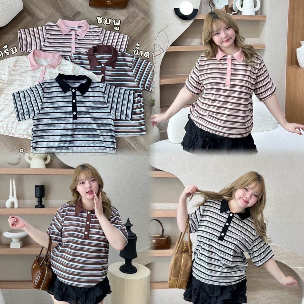 ✅เข้าเพิ่ม พร้อมส่ง22504 เสื้อโปโลลายริ้ว สาวอวบ คอปกตัดสี ผ้ายืดใส่สบาย #เสื้อไซส์ใหญ่ พลัสไซส์