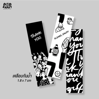 สติกเกอร์ขอบคุณ ฉลากติดสินค้า ติดแก้ว ติดกล่อง เคลือบกันน้ำ 100%
