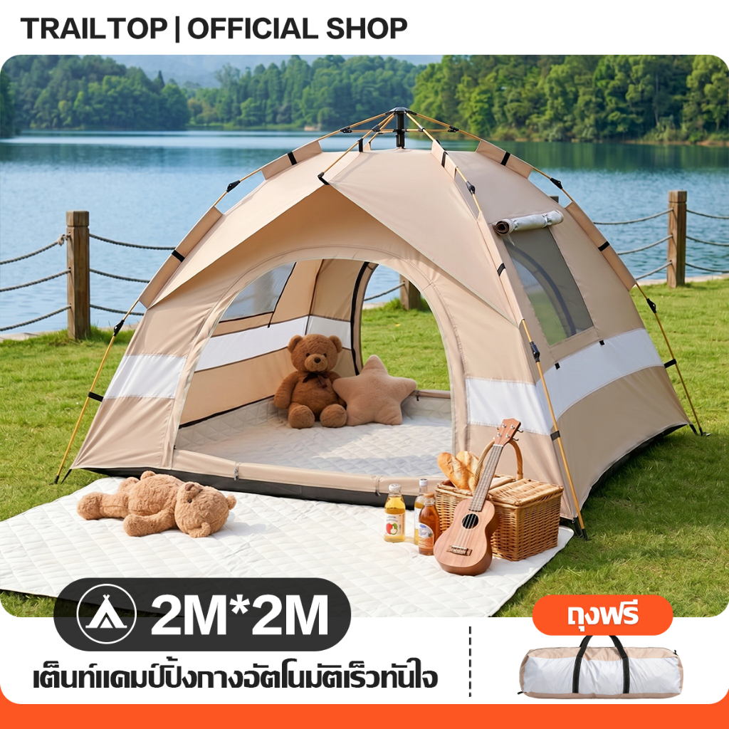 TRAILTOP เต็นท์กางอัตโนมัติ พักได้ 2-3คน เต็นท์แคมป์ปิ้ง กันแดดและกันฝน  พับเก็บง่ายและน้ำหนักเบา