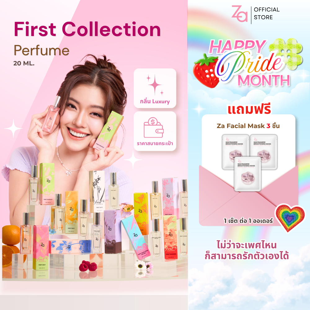 Za FIRST Collection Perfume 20ml น้ำหอมอ่อนๆ กลิ่นติดทนนาน เหมาะสำหรับใช้ในชีวิตประจำวัน ไปทำงาน หรือออกเดท