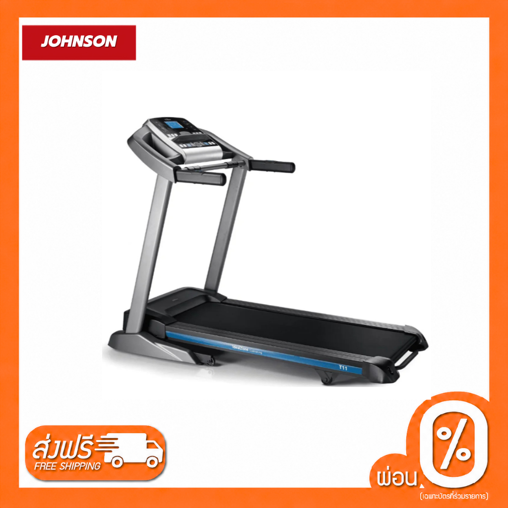 Tempo Treadmill T11 ลู่วิ่งไฟฟ้า ปรับชันได้