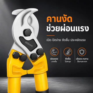 กรรไกรตัดสายเคเบิล คุณภาพดี คีมตัดสายไฟแรงสูง ใบมีด 65# ตัดสายทองแดง/อลูมิเนียม ด้ามยาวผ่อนแรง หลายขนาด