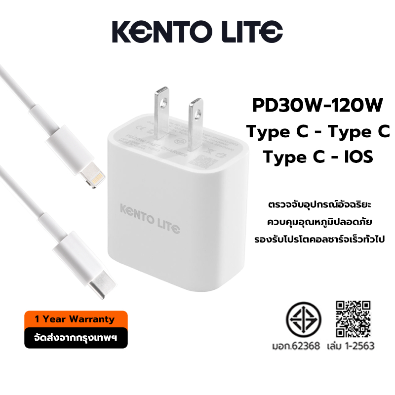 KENTO LITE ชุดชาร์จ PD 30W 20W ชาร์จเร็ว รองรับ Type-C IOS รองรับ i5-17 Pro Max ซีรีส์ท Fast Charger