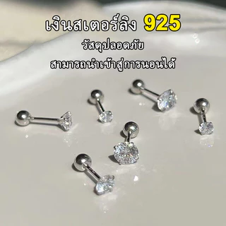 ต่างหูเพชร CZ เงินแท้ 92.5% ต่างหูสำหรับผิวแพ้ง่าย ไม่แพ้ง่าย ไม่คัน เกรดการแพทย์ ใส่สบาย
