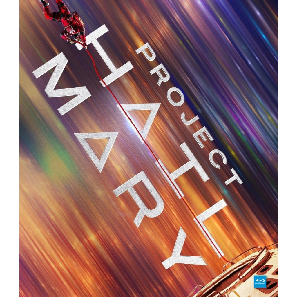 Blu-ray Project Hail Mary ภารกิจกู้สุริยะ มีเสียงไทย