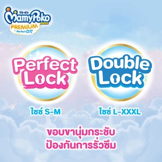 [อยู่ในระหว่างการเปลี่ยนแพคเกจ]MamyPoko มามี่โพโค แพ้นท์ พรีเมี่ยม เพอร์เฟกต์ ดราย (ชาย) ไซส์ M (60 ชิ้น)