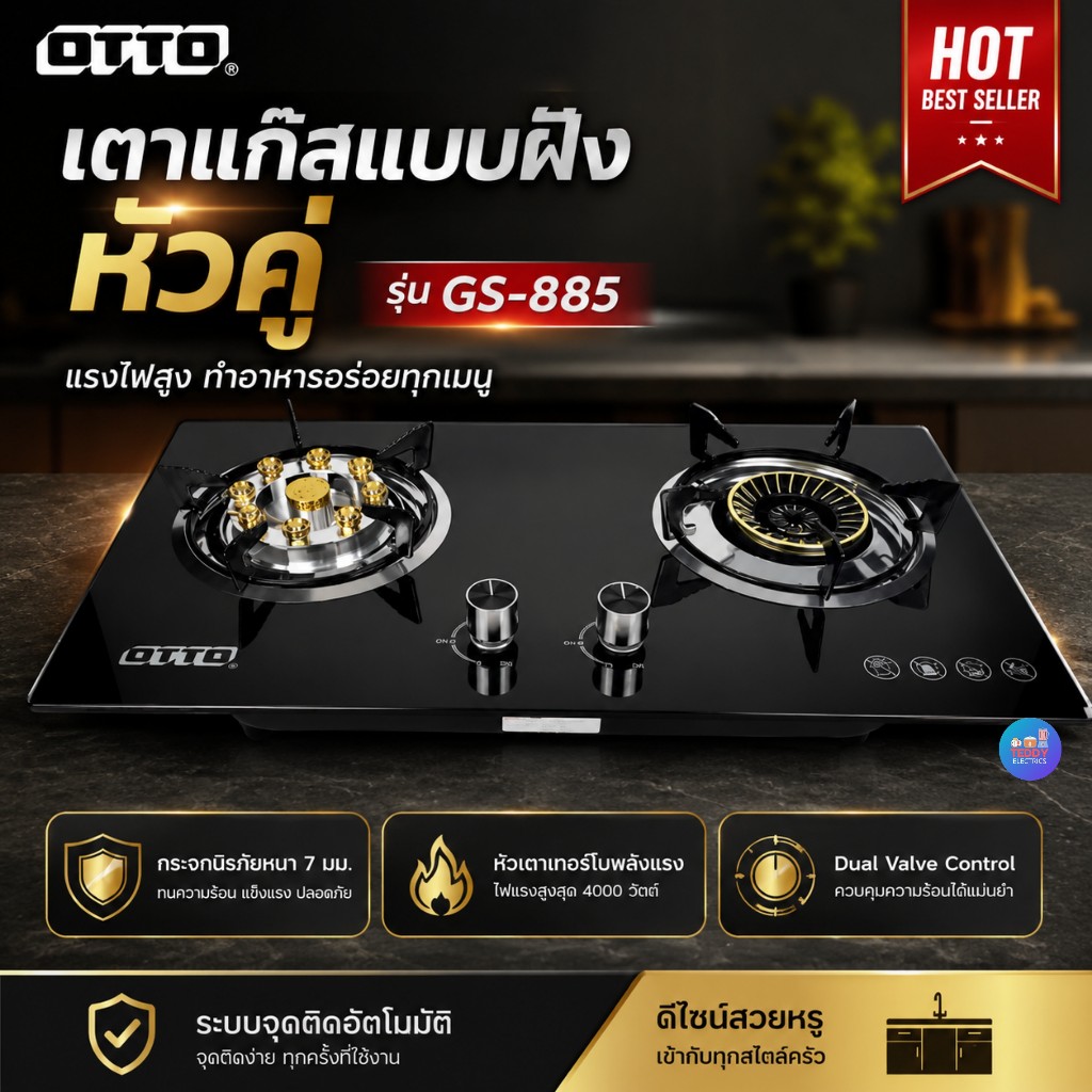 OTTO เตาแก๊สแบบฝัง 2 หัว รุ่น GS-885 เตาแก๊สกระจกนิรภัย Tempered Glass หัวเตาเทอร์โบ 4000W จุดติดอัต