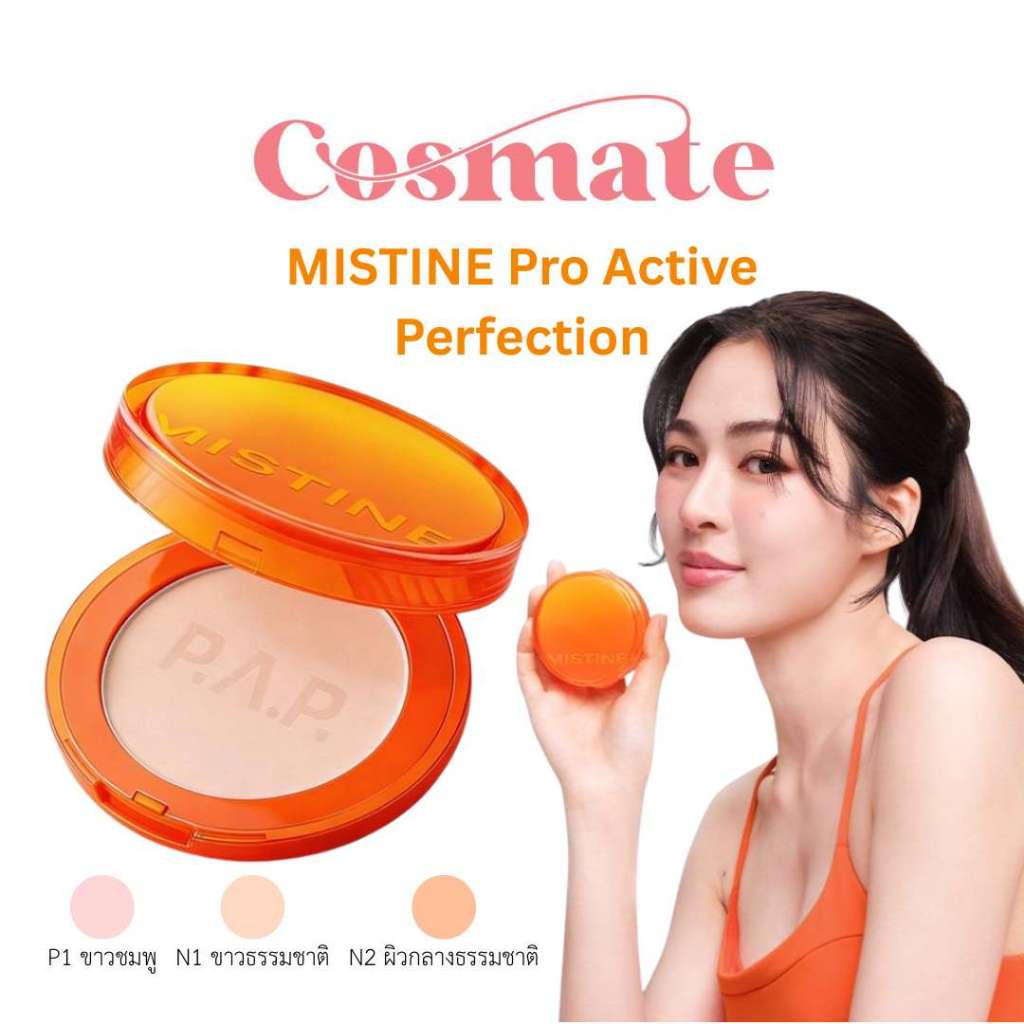 MISTINE Pro Active Perfection UV Foundation Powder แป้งมิสทิน แป้งหลิงหลิง 4กรัม